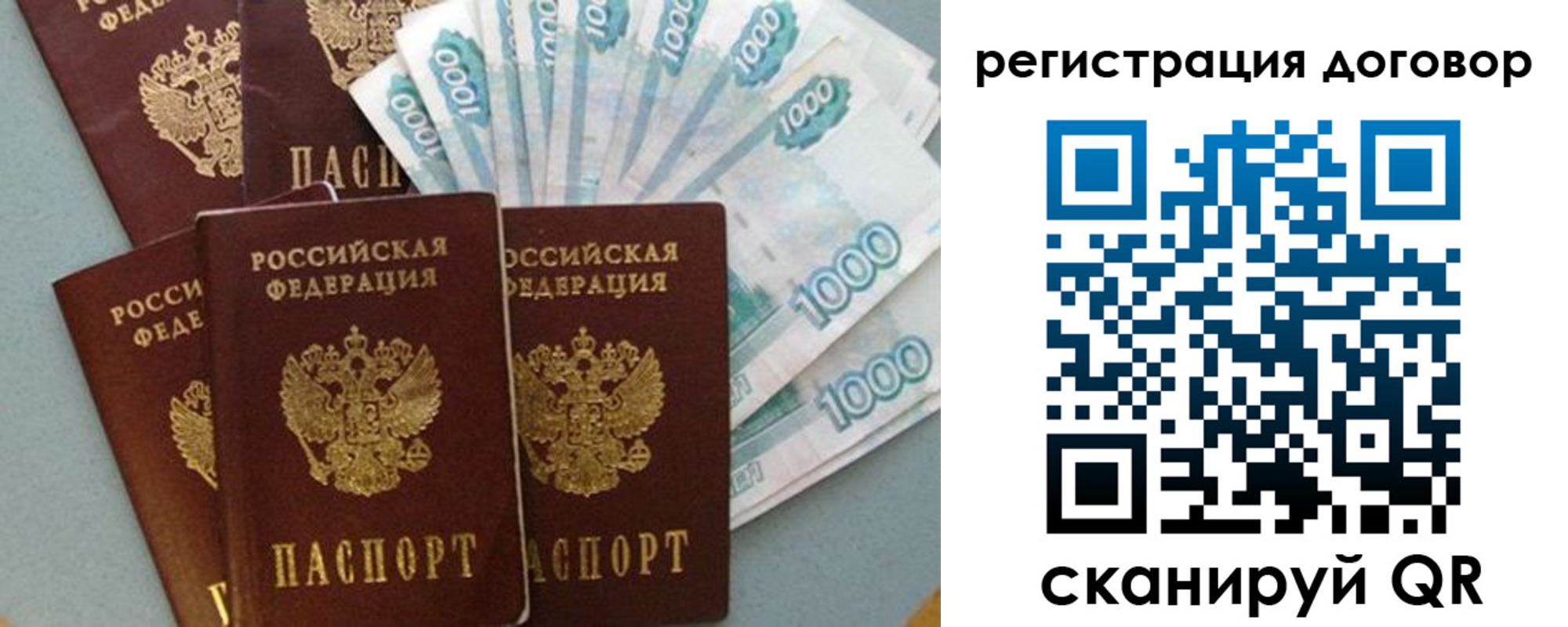 купить прописку в Ряжске