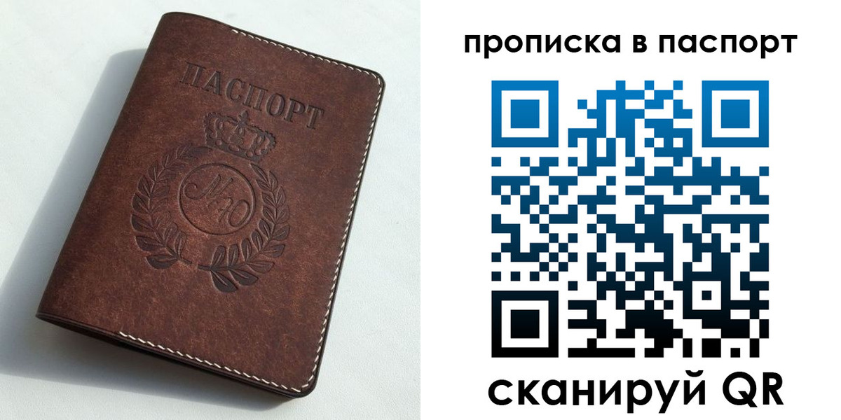 прописка от собственника в Ряжске